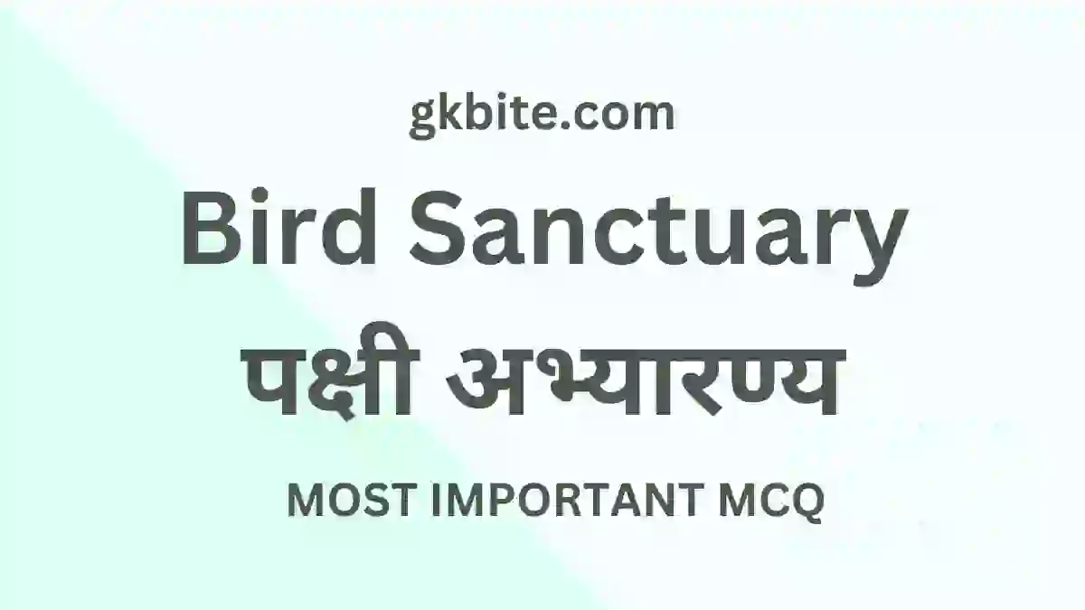 Bird Sanctuary MCQ In Hindi Static GK Quiz bird-sanctuary-mcq-in-hindi-static-gk-quiz
