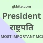 भारत के राष्ट्रपति MCQ in Hindi – Rashtrapati Objective Quiz भारत के राष्ट्रपति MCQ in Hindi