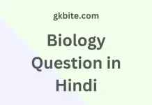 Biology Question in Hindi – Biology GK Objective Question Biology Question in Hindi