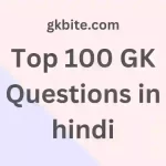 Top 100 GK Questions in Hindi 2023 | जनरल नॉलेज प्रश्न उत्तर Top 100 GK Questions in hindi 2023 - जनरल नॉलेज प्रश्न उत्तर