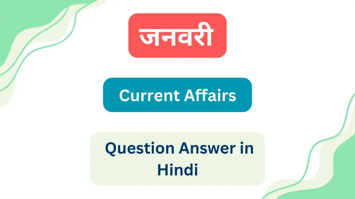 [2024] January Current Affairs Question Answer In Hindi