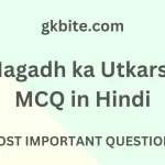 मगध का उत्कर्ष प्रश्न उत्तर – Magadh ka Utkarsh MCQ in Hindi Magadh ka Utkarsh MCQ in Hindi